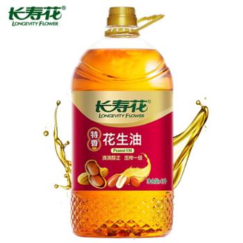 长寿花 压榨一级花生油4L 桶装物理压榨桶装浓香 食用植物油