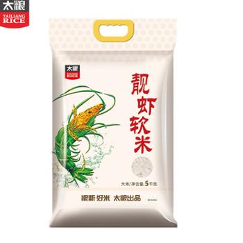 太粮 靓虾软米 南方油粘米10斤 长粒香软米新米大米鲜米炒饭 5kg