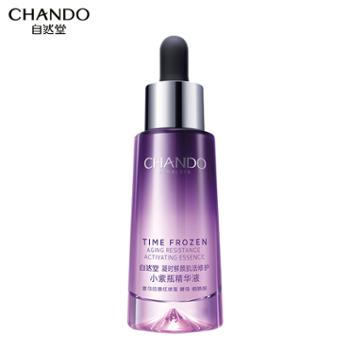 自然堂/CHANDO 凝时鲜颜肌活修护小紫瓶精华液 35mL ZHT-1NSJ