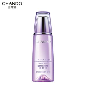 自然堂/CHANDO 自然堂凝时鲜颜冰肌水(滋润型) 160mL ZHT-1NSS