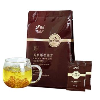 环太高寒黑苦荞茶胚态168g凉山特产荞麦养生茶叶