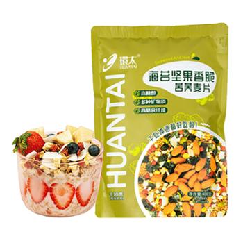 环太&nbsp;海苔坚果香脆苦荞代餐麦片&nbsp;400g