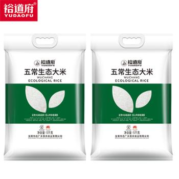 裕道府&nbsp;五常生态大米&nbsp;共20斤&nbsp;品牌直营&nbsp;5kg*2