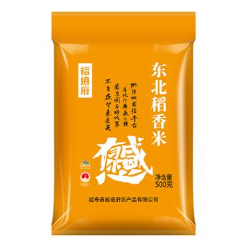 裕道府 东北稻香米 现磨好吃 500g