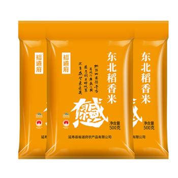 裕道府 东北稻香米 500g*3袋