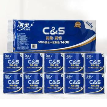 洁柔蓝色卷纸卷筒纸巾140克*10卷/提