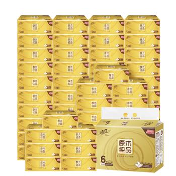 清风抽纸 3层120抽 原木纯品金装系列60包餐巾用纸