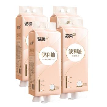 洁柔悬挂式抽纸320抽*4提卫生纸面巾纸挂壁餐巾纸家用