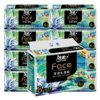 洁柔艺术油画抽纸4层80抽*8包