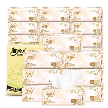 洁柔抽纸东方花园纸巾3层100抽20包抽纸