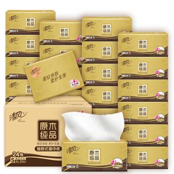 清风抽纸金装厚柔4层90抽24包纸巾