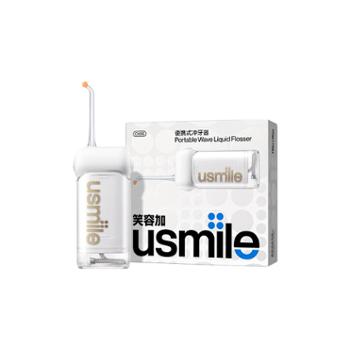 usmile C10S便捷冲牙器 冲牙器洗牙器水牙线 C10S