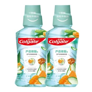 高露洁/COLGATE 漱口水 250ml*2 多重口味