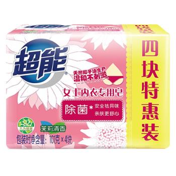 超能内衣皂女士内裤专用除菌101g*4块