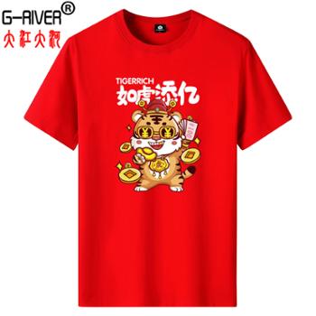 大江大河/G-RIVER 全棉T恤男式短袖圆领文化衫 柔软透气亲肤