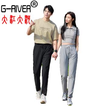 大江大河/G-RIVER速干冰丝防晒裤防蚊女空调裤