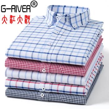 大江大河/G-RIVER 全棉牛津纺水洗衬衫长袖男 不缩水不起球 抗皱透气 38-45