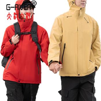 大江大河/G-RIVER男女情侣款三合一冲锋衣三防登山服滑雪衫