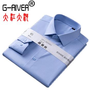 大江大河/G-RIVER 莫代尔桑蚕丝衬衫免烫商务正装宽松大码 丝滑柔软 38-48