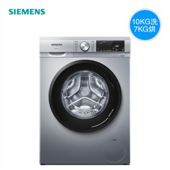 西门子/SIEMENS 10公斤洗烘干一体除菌家用滚筒洗衣机 WN54A1X82W