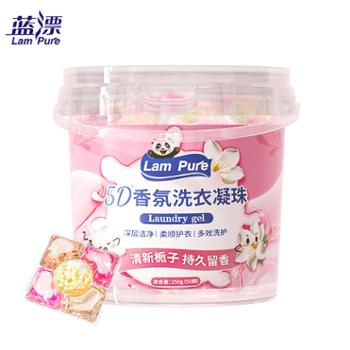 蓝漂 5D栀子花洗衣凝珠 浓缩洗衣液 50颗一盒