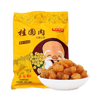 寿乡农场 优品桂圆肉 500g