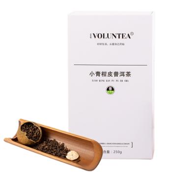 小茶犊&nbsp;生晒小青柑&nbsp;普洱熟茶250g/盒