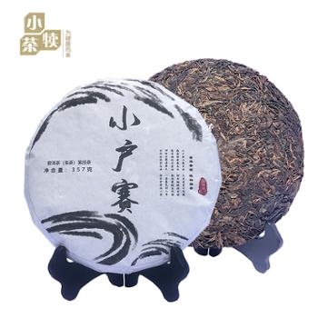小茶犊&nbsp;小户赛普洱生茶&nbsp;云南古树普洱茶&nbsp;茶叶&nbsp;2013年原料&nbsp;357g/饼