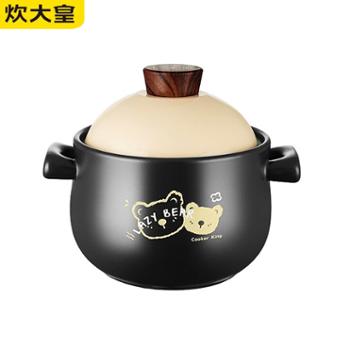 炊大皇砂锅陶瓷煲养生煲懒小熊系列1.8L/2.8L/3.8L/5.5L