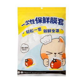 炊大皇&nbsp;一次性保鲜膜套&nbsp;pe材质袋装食物保鲜罩松紧自封口