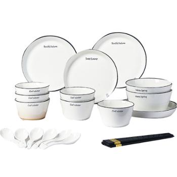 裕行&nbsp;英伦风情26头礼盒装&nbsp;北欧陶瓷餐具碗碟套装家用碗筷盘子可微波炉