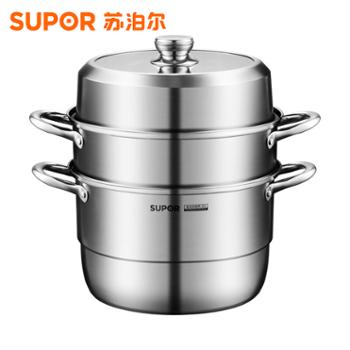 苏泊尔（SUPOR）蒸锅304不锈钢三层复底双层蒸锅 蒸鱼锅电磁炉通用蒸笼