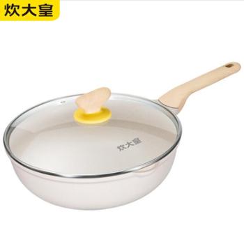 炊大皇 网红大白不粘煎炒锅平底锅电磁炉燃气通用 全能锅 健康无油烟