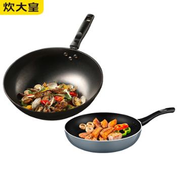 炊大皇 锅具套装 节能精铁锅家用氮化防锈炒锅30cm+星空不粘煎锅26cm