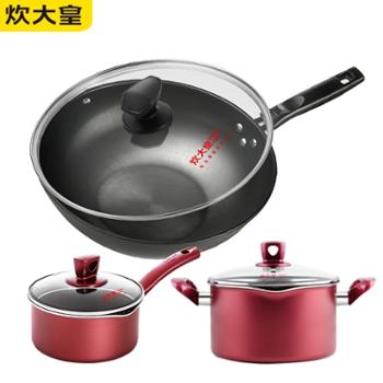 炊大皇 不粘锅炒锅无油烟锅煎炒锅家用32cm+汤锅+奶锅三件套
