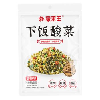 家禾丰&nbsp;下饭酸菜&nbsp;80g*10袋