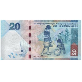 河南中钱 中国香港中秋纪念钞 单张
