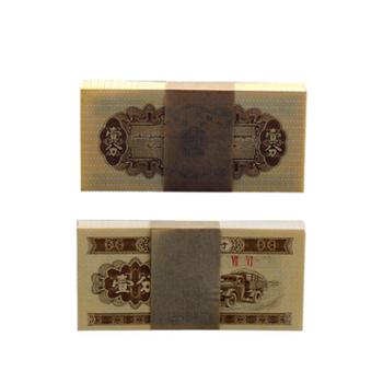河南中钱 中国金币 第三套1分纸钞 一分纸币