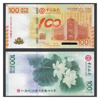 中国金币 澳门中国银行成立100周年纪念钞 荷花钞单张