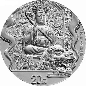 河南中钱 中国金币 2012年五台山2盎司银币