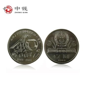 中国金币 1989年建国40周年流通纪念币
