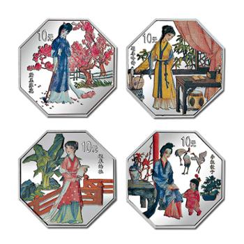 河南中钱 中国金币 2000年中国古典文学名著《红楼梦》1组彩色银币套装 一套四枚