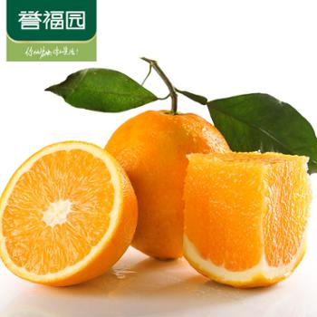 誉福园 现摘现发新鲜水果脐橙5斤装 单果果径65mm-75mm
