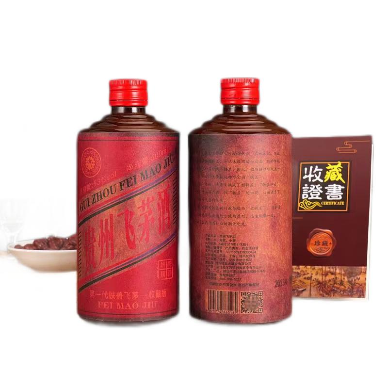 貴州懐茅酒 Limited Edition 500ml 53%