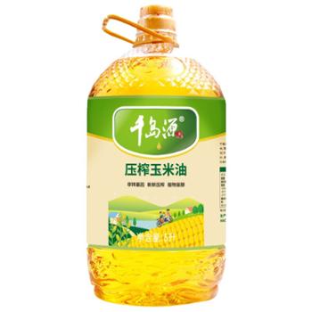 千岛源 压榨玉米油 5L