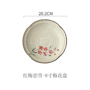 【8寸】日式家庭日料餐具套装 寿司陶瓷盘子创意菜盘家用个性早餐小碟子