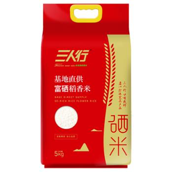 三人行 东北大米富硒稻香米真空装 5kg
