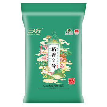 三人行&nbsp;稻香2号长粒香米&nbsp;1.25kg