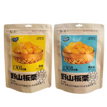 伊水栾山 野山板栗仁 130g/袋*4袋
