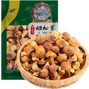 青润山宝 姬松茸 煲汤佳品南北干货 150g/袋